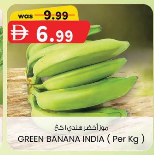 Banana from India available at ك. الم. للتجارة in الإمارات العربية المتحدة , الامارات - أبو ظبي