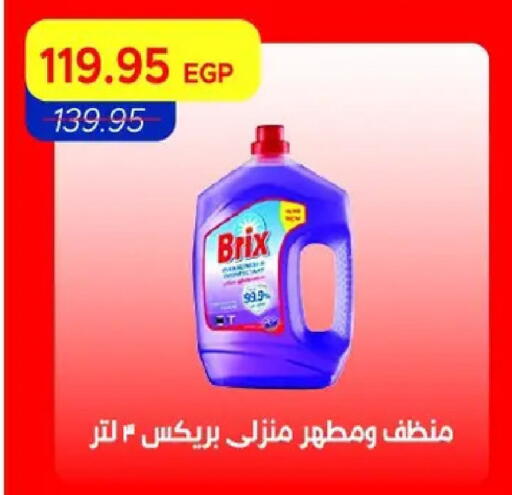 available at مترو ماركت in Egypt - القاهرة
