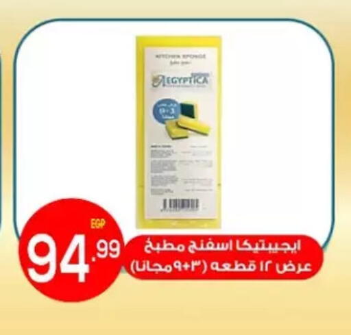 available at El mhallawy Sons in Egypt - Cairo