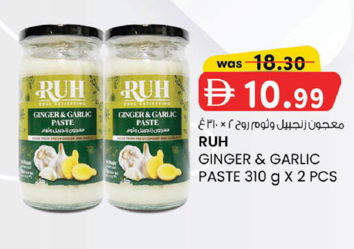Ginger Garlic available at ك. إم. هايبرماركت in الإمارات العربية المتحدة , الامارات - ٱلْعَيْن‎