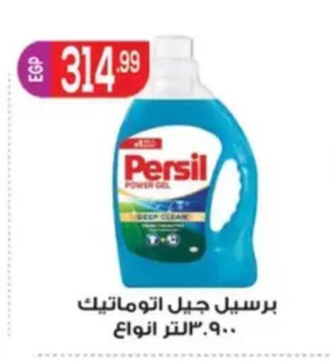 available at El mhallawy Sons in Egypt - Cairo
