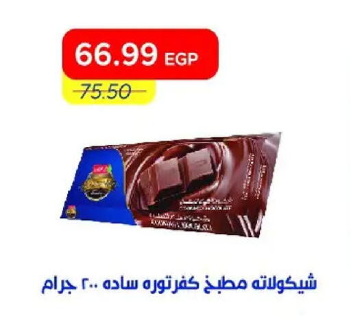 available at مترو ماركت in Egypt - القاهرة