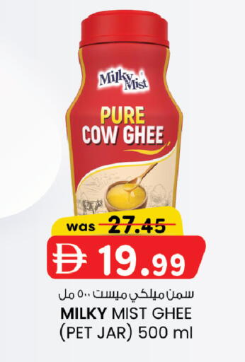 available at K.M Hypermarket in UAE - Abu Dhabi