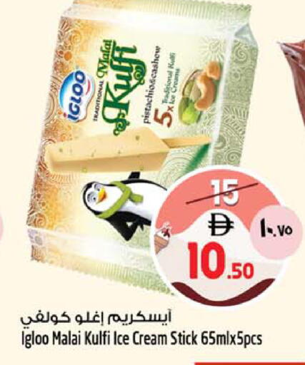 available at SAFARI HYPERMARKET  in UAE - Ras al Khaimah