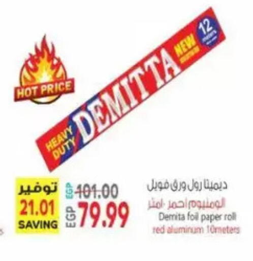 available at El.Husseini supermarket  in Egypt - Cairo