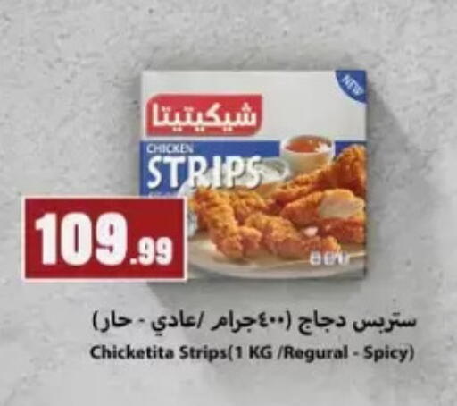 available at المحلاوي ستورز in Egypt - القاهرة