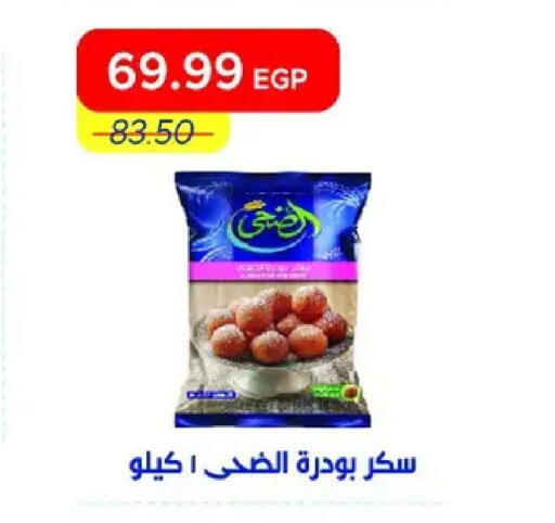 available at مترو ماركت in Egypt - القاهرة