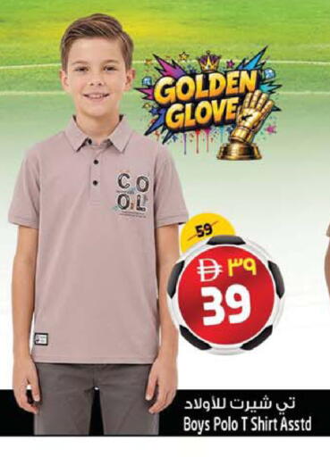 available at SAFARI HYPERMARKET  in UAE - Ras al Khaimah