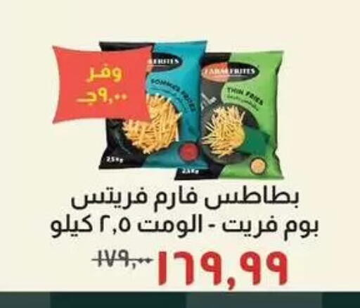 available at Kheir Zaman  in Egypt - Cairo