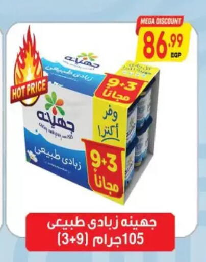 available at سوبر ماركت الحسينى in Egypt - القاهرة