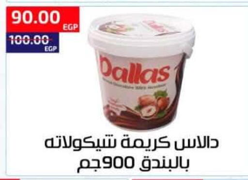 available at Al-Allaf Market in Egypt - Cairo