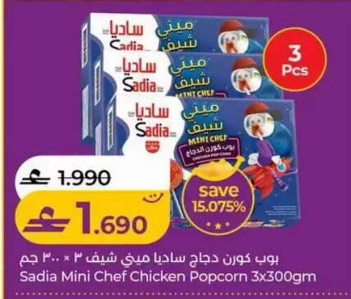 available at Lulu Hypermarket  in Oman - Sohar