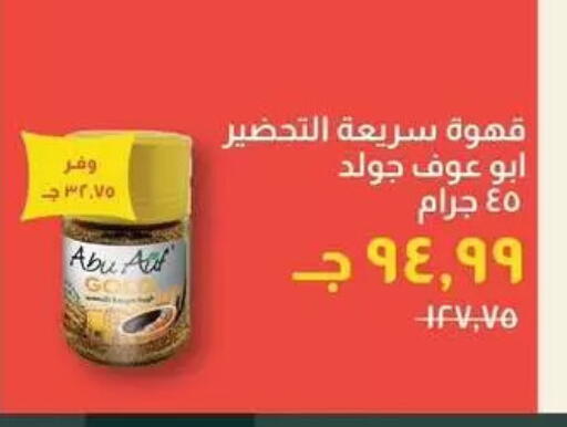 available at Kheir Zaman  in Egypt - Cairo