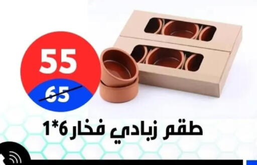 available at هايبر المدينة دمياط in Egypt - القاهرة