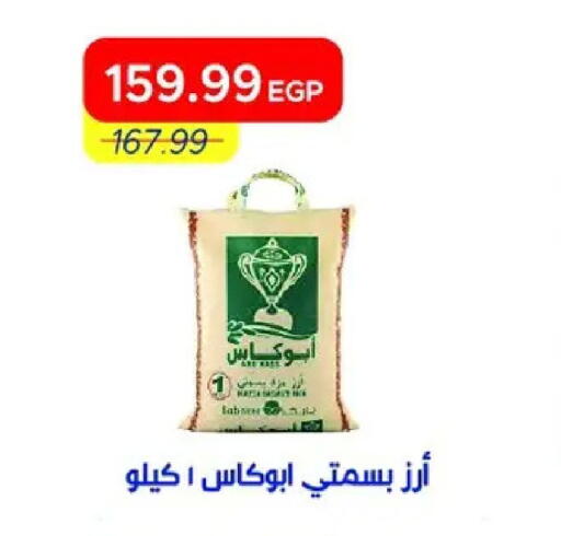 available at مترو ماركت in Egypt - القاهرة