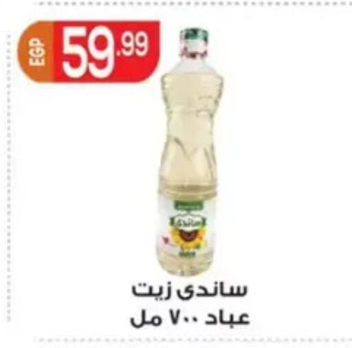 available at El mhallawy Sons in Egypt - Cairo