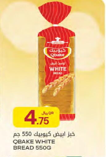 available at Al Meera in Qatar - Al Wakra