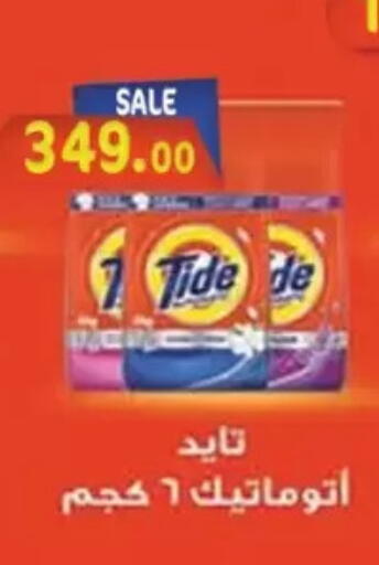 available at El mhallawy Sons in Egypt - Cairo