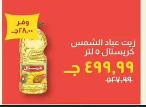 available at Kheir Zaman  in Egypt - Cairo