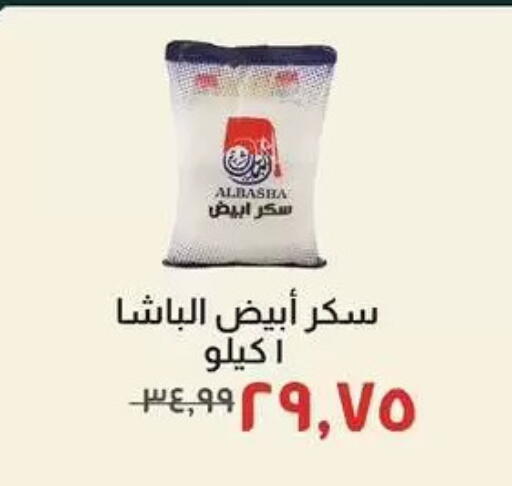available at Kheir Zaman  in Egypt - Cairo