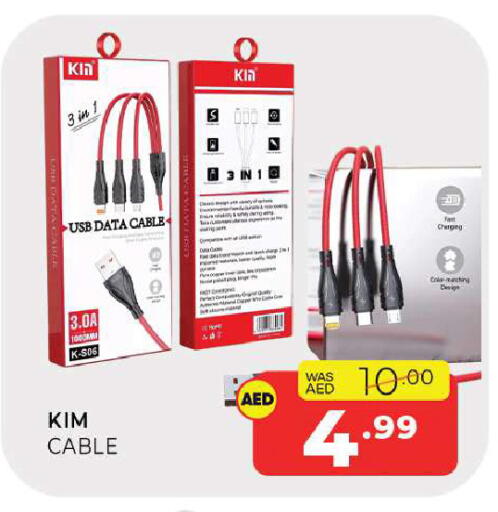 available at Al Madina  in UAE - Sharjah / Ajman