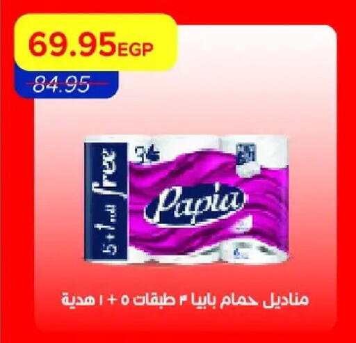 available at مترو ماركت in Egypt - القاهرة