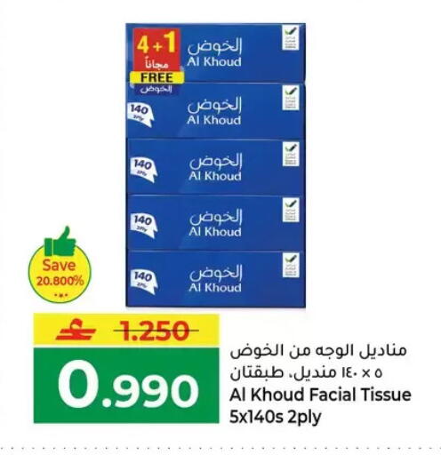 available at مكة هايبر ماركت in عُمان - مسقط‎
