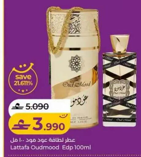 available at لولو هايبر ماركت in عُمان - مسقط‎