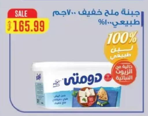 available at El mhallawy Sons in Egypt - Cairo