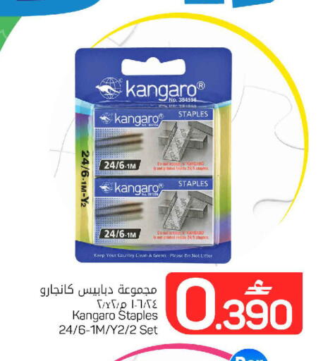 available at MARK & SAVE in Oman - Sohar