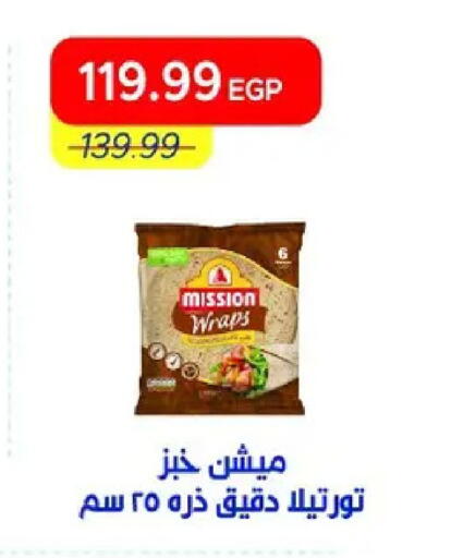 available at Metro Market  in Egypt - Cairo