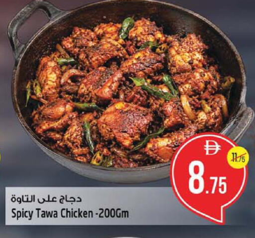 available at سفاري هايبرماركت in الإمارات العربية المتحدة , الامارات - دبي