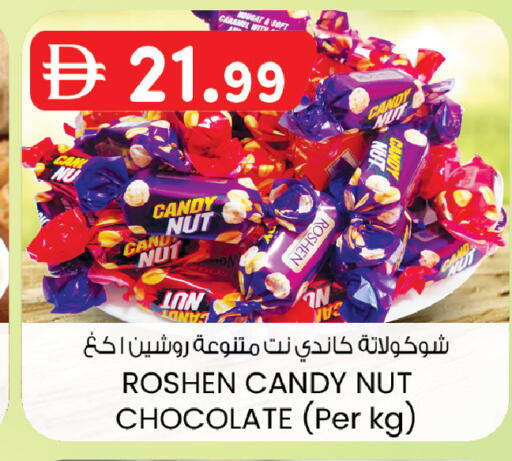 available at K.M Hypermarket in UAE - Sharjah / Ajman
