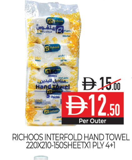 available at Delice Supermarket in UAE - Abu Dhabi