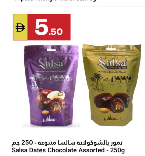Date available at Grand Emirates Market in UAE - Abu Dhabi