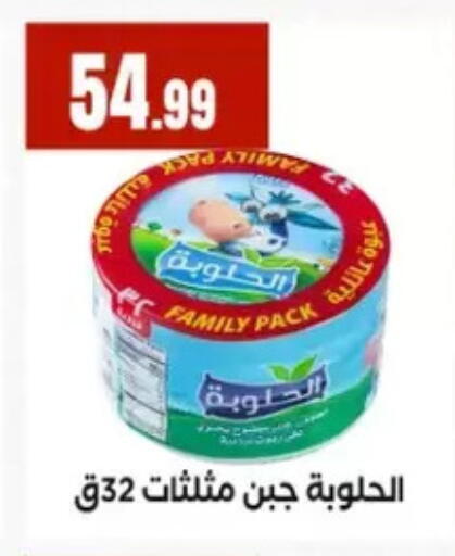 available at المحلاوي ستورز in Egypt - القاهرة