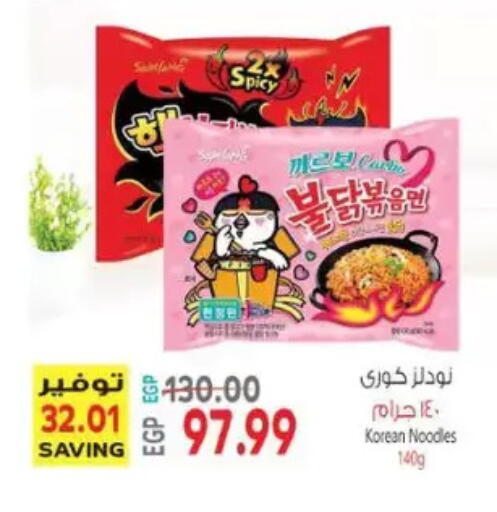 available at سوبر ماركت الحسينى in Egypt - القاهرة