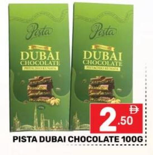 available at Dream Night hypermarket in UAE - Dubai