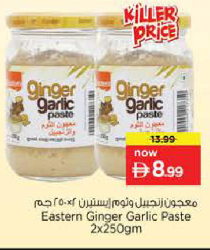 Ginger Garlic available at Nesto Hypermarket in UAE - Dubai