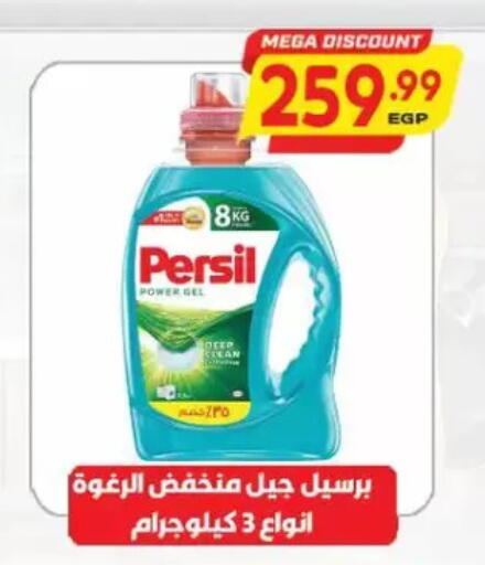 available at New.Penny.market in Egypt - Cairo