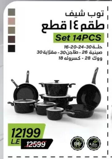 available at Fathalla Market  in Egypt - Cairo