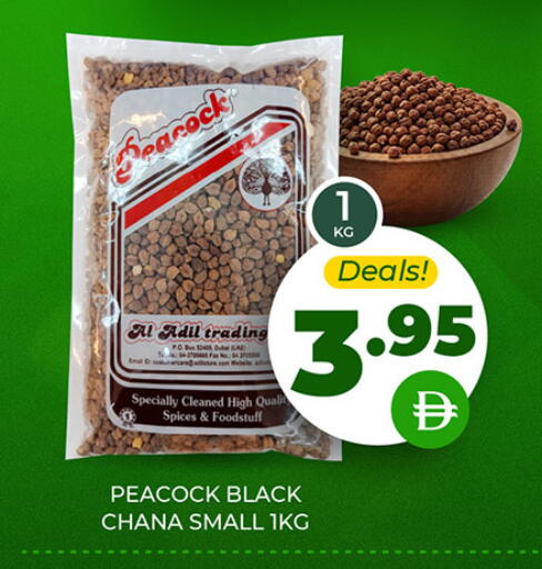available at العديل سوبرماركت in الإمارات العربية المتحدة , الامارات - دبي