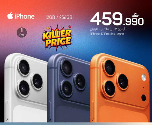 available at MARK & SAVE in Oman - Muscat