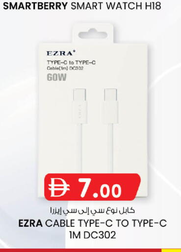 available at ك. الم. للتجارة in الإمارات العربية المتحدة , الامارات - أبو ظبي