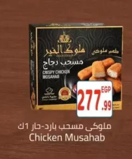 available at El mhallawy Sons in Egypt - Cairo