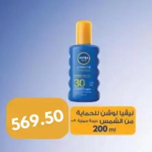 available at Negmet Heliopolis Hyper Gamal Salama in Egypt - Cairo