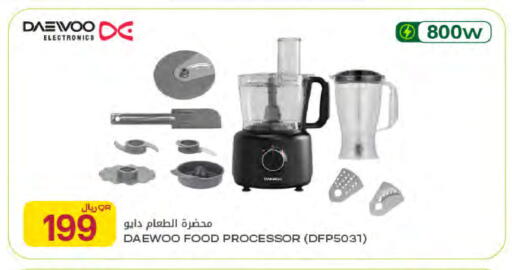 available at Al Meera in Qatar - Al-Shahaniya