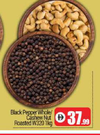 Pepper available at BIGmart in UAE - Dubai