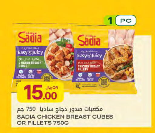 available at Al Meera in Qatar - Al Rayyan