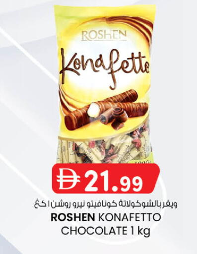 available at K M Trading  in UAE - Dubai